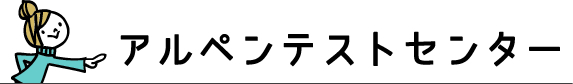 スマイルスノーボード教室　アルペンスノーボード体験センター